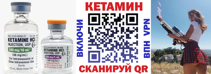 где купить наркотик  Олонец  Кетамин VHQ 